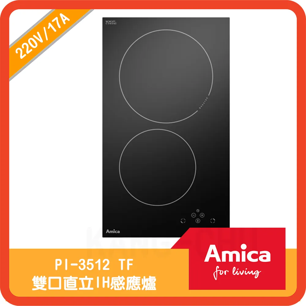 【Amica】雙口IH感應爐(PI-3512 TF - 不含安裝) 歷史價格詳細信息