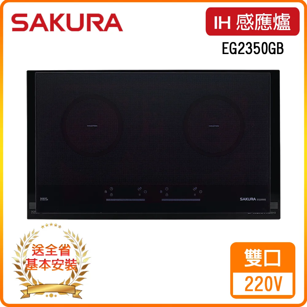 櫻花【EG2300GB】三口IH感應爐IH爐 歷史價格詳細信息