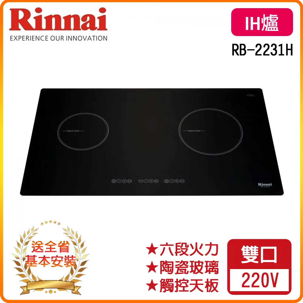 【林內】RB-2231H智慧感應二口爐 (送北北基地區基本安裝) 歷史價格詳細信息