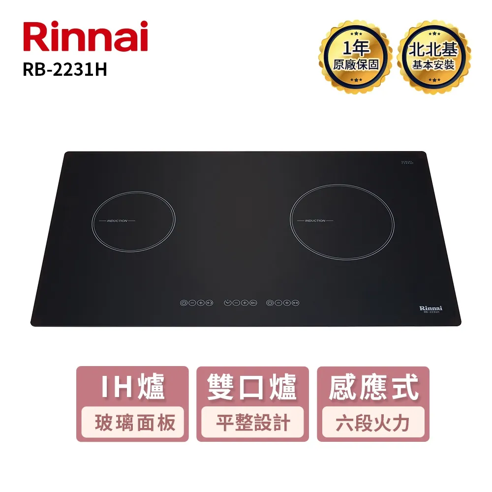 二手 林內 RB-202GH 專用旋鈕 檯面爐零件 （2個一標價）瓦斯爐配件 歷史價格詳細信息