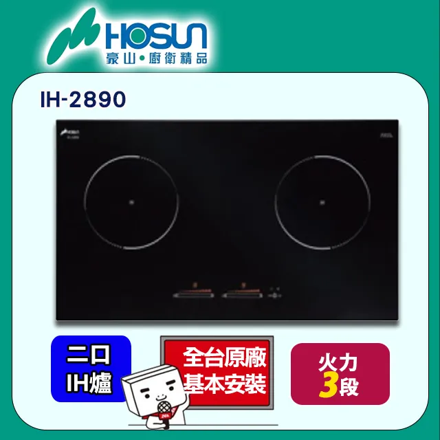 豪山【IH-2890】IH微晶調理爐雙口爐IH爐 歷史價格詳細信息