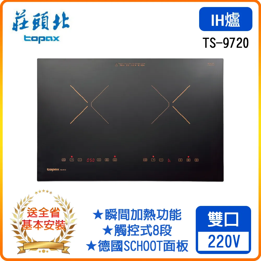 【莊頭北】TS-9501 單口電陶爐(迷你小宅系列) 歷史價格詳細信息