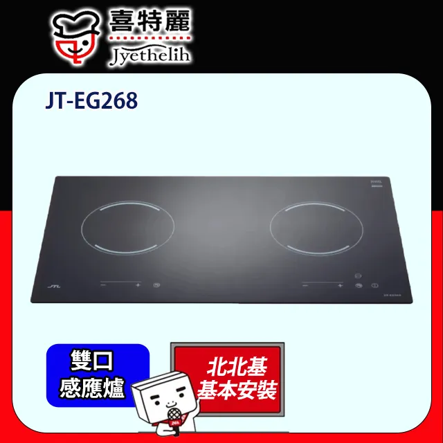 喜特麗【JT-EG268】220V雙口觸控電陶爐 歷史價格詳細信息