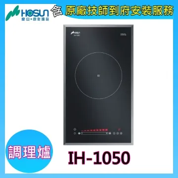 【豪山】IH微晶調理爐-WOK型220V(IH-1701原廠安裝) 歷史價格詳細信息