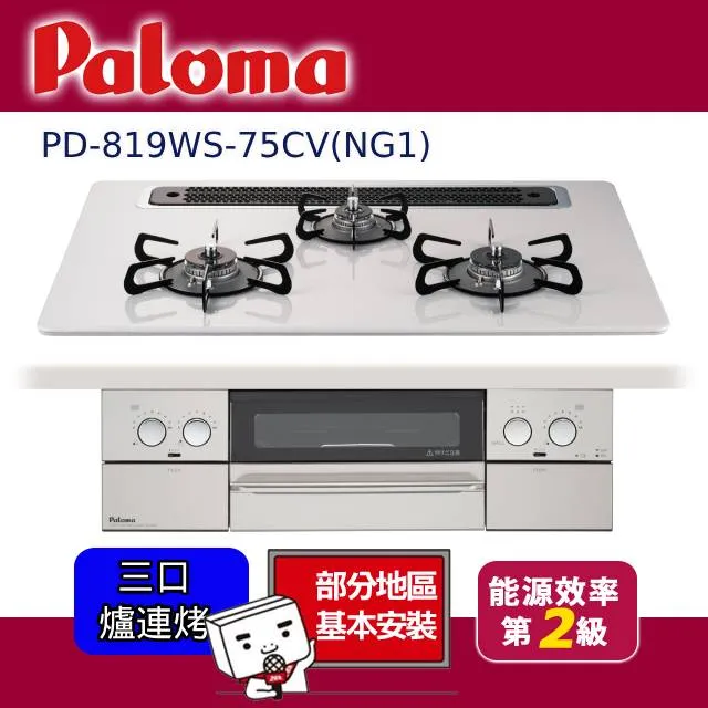 Paloma 日本製 熱水器 PH2-28RDVS(桶裝瓦斯) 歷史價格詳細信息