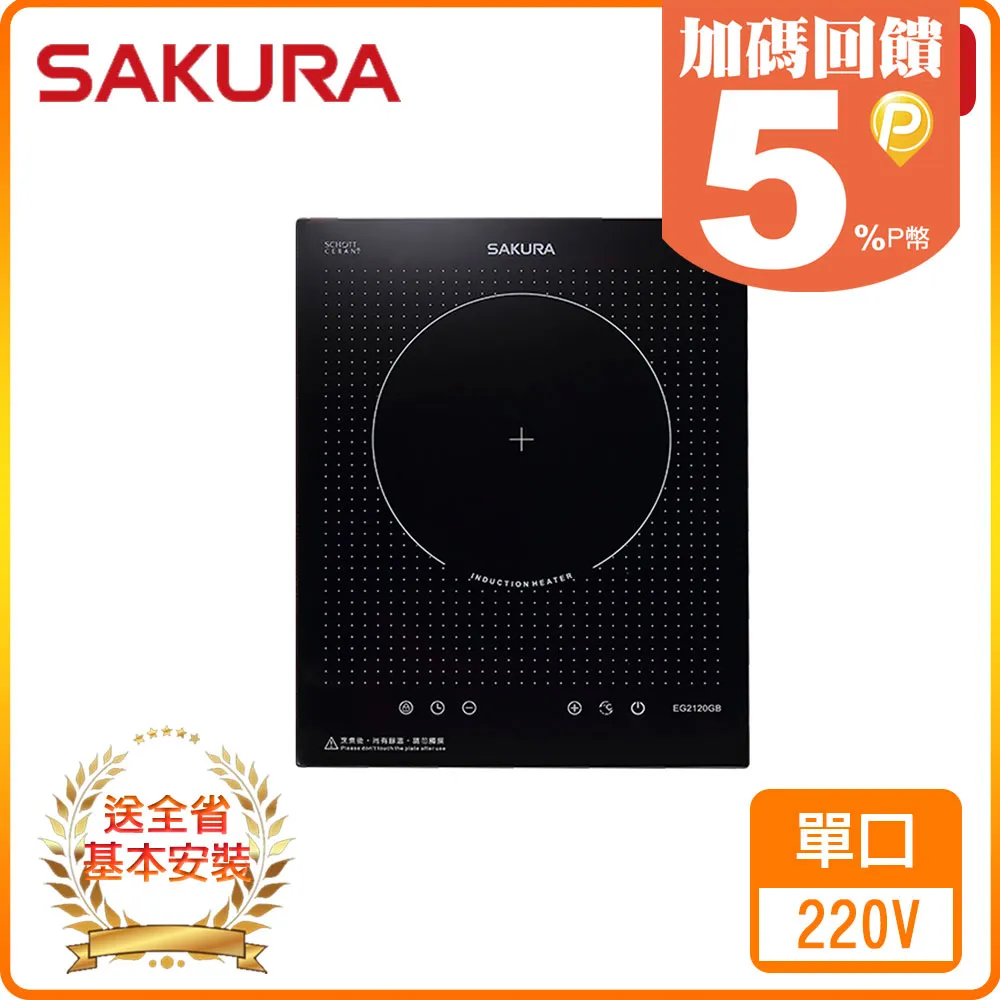 櫻花 EG2320GB 觸控式 雙口IH感應爐 8段火力控制 220V來電詢價享優惠 歷史價格詳細信息