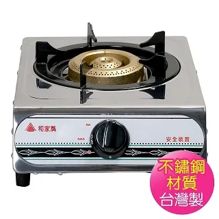 【和家牌】紅外線單口瓦斯爐HG-2(液化-桶裝瓦斯適用) 歷史價格詳細信息
