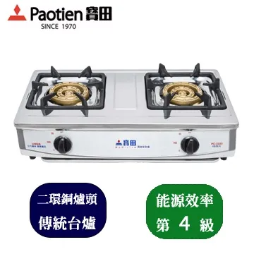 Paotien 寶田 雙口台爐，PC-2073三環銅爐頭 歷史價格詳細信息
