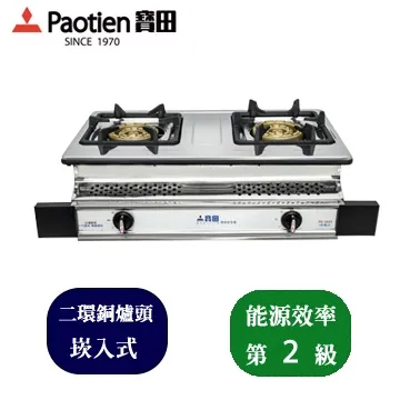 Paotien 寶田 崁入爐，PC-3223N銅三環、快速點火(天然瓦斯用) 歷史價格詳細信息