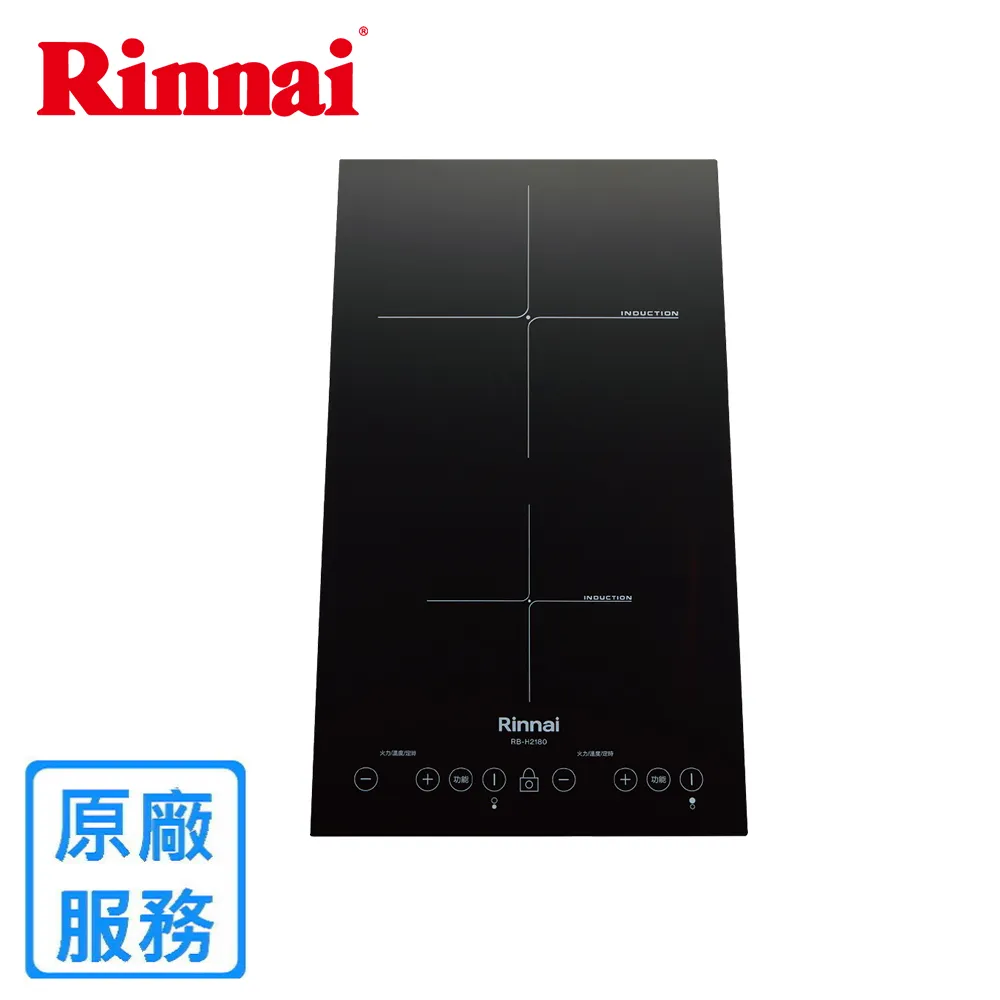 【(全國安裝)林內】RB-H2180 雙口 IH智慧感應爐(縱向) 歷史價格詳細信息