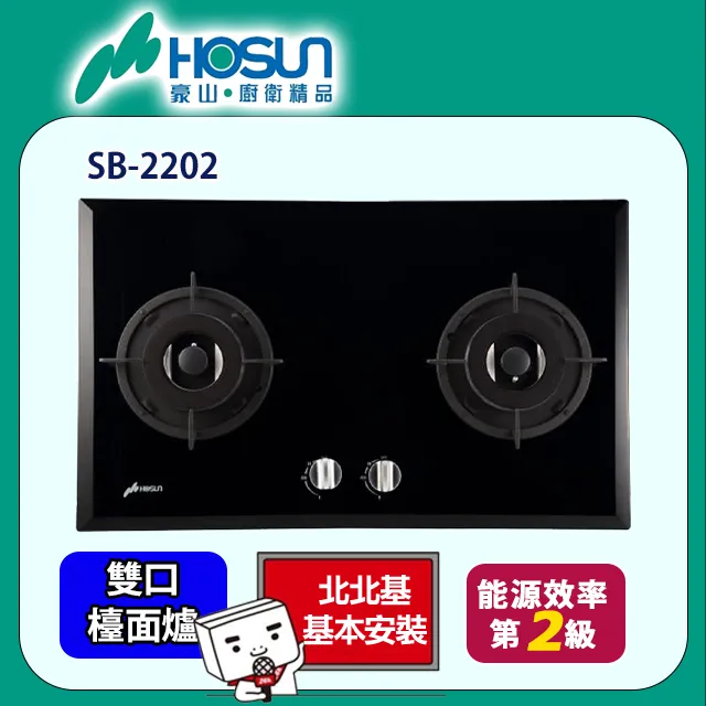 豪山【SB-3205-LPG】三口檯面爐玻璃瓦斯爐 歷史價格詳細信息