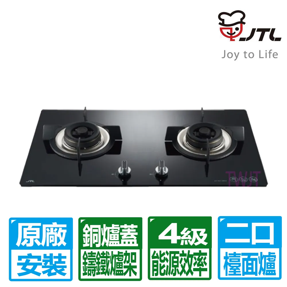 喜特麗 雙口玻璃檯面爐瓦斯爐【JT-GC205A-NG1】 歷史價格詳細信息