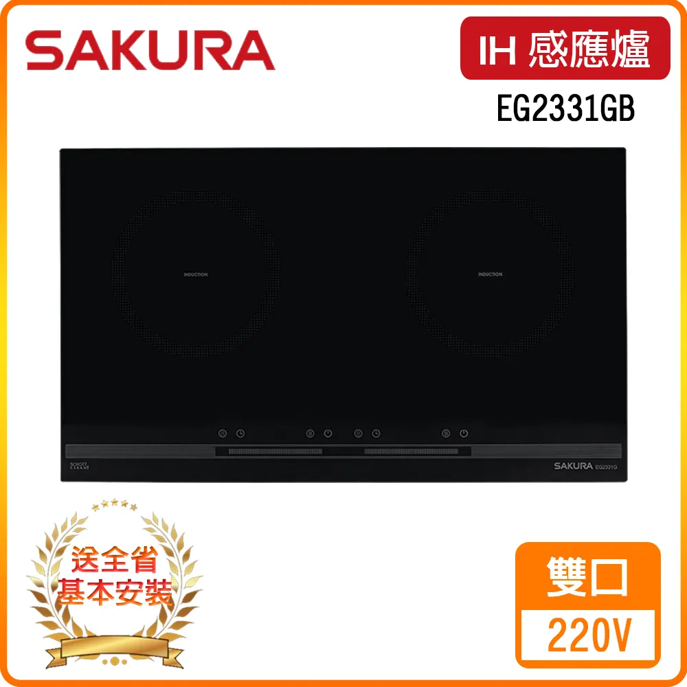 櫻花【EG2331GB】雙口IH感應爐IH爐(含標準安裝) 歷史價格詳細信息