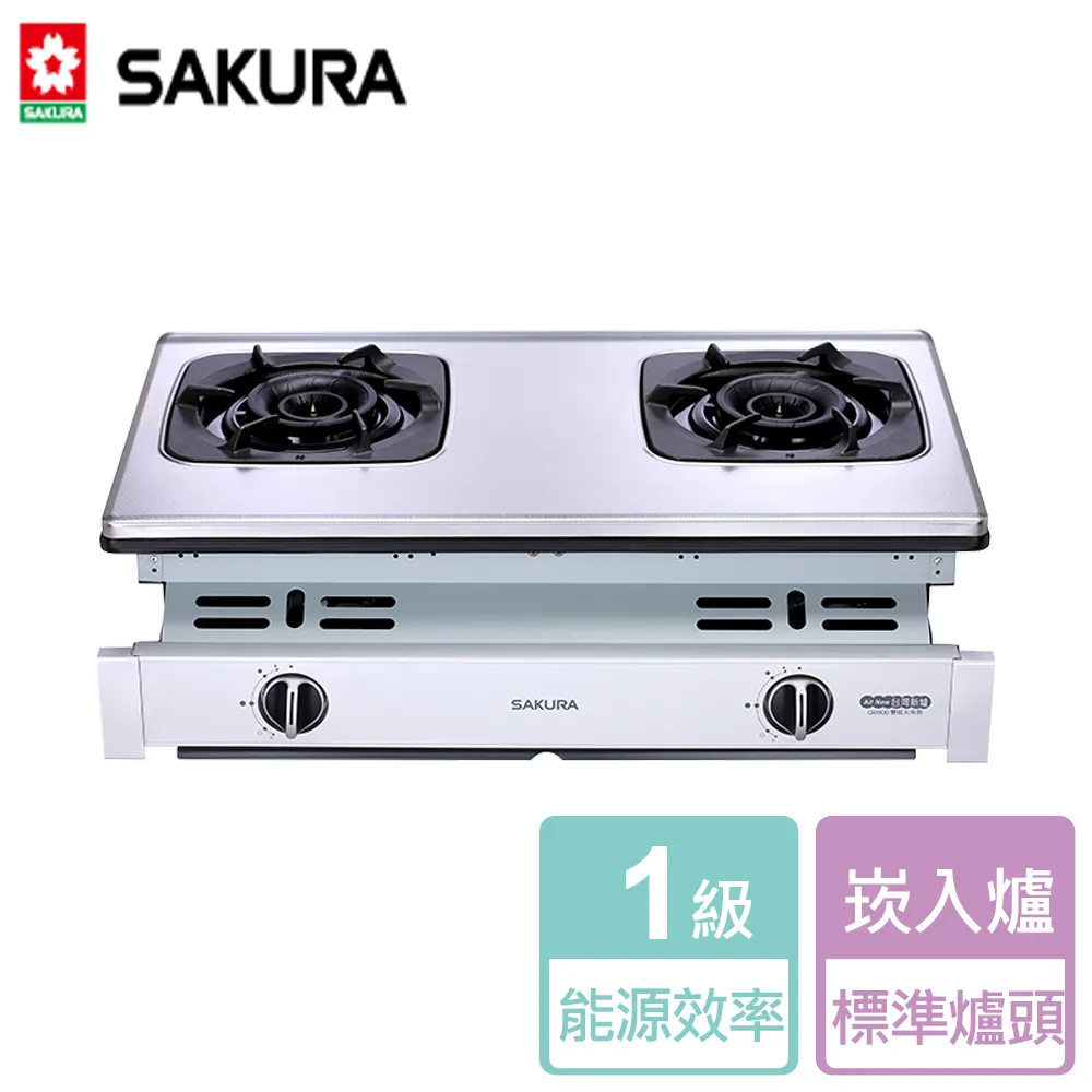 【櫻花】G-6900S 兩口雙炫火珍珠壓紋嵌入爐 歷史價格詳細信息