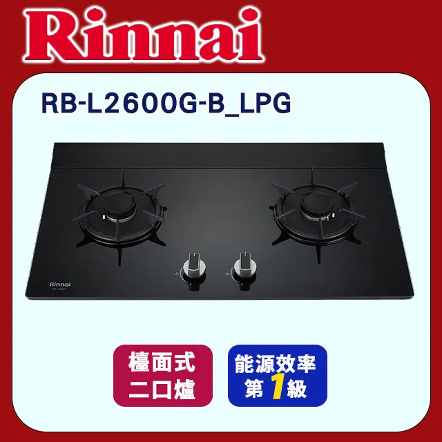 林內【RB-L2610G-B_LPG】檯面式彩焱二口爐 (黑玻)(LED)桶裝瓦斯 歷史價格詳細信息