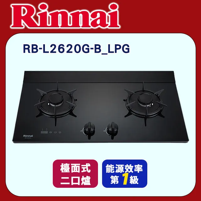 林內二口爐檯面爐LED定時RB-L2620G(NG1)瓦斯爐天然氣【RB-L2620GB-NG1】 歷史價格詳細信息