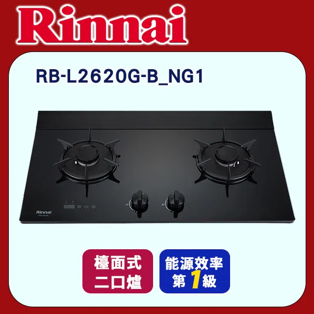林內【RB-L2610G(B)_NG1】檯面式彩焱二口爐 (黑玻)(LED)天然氣(含全台安裝) 歷史價格詳細信息