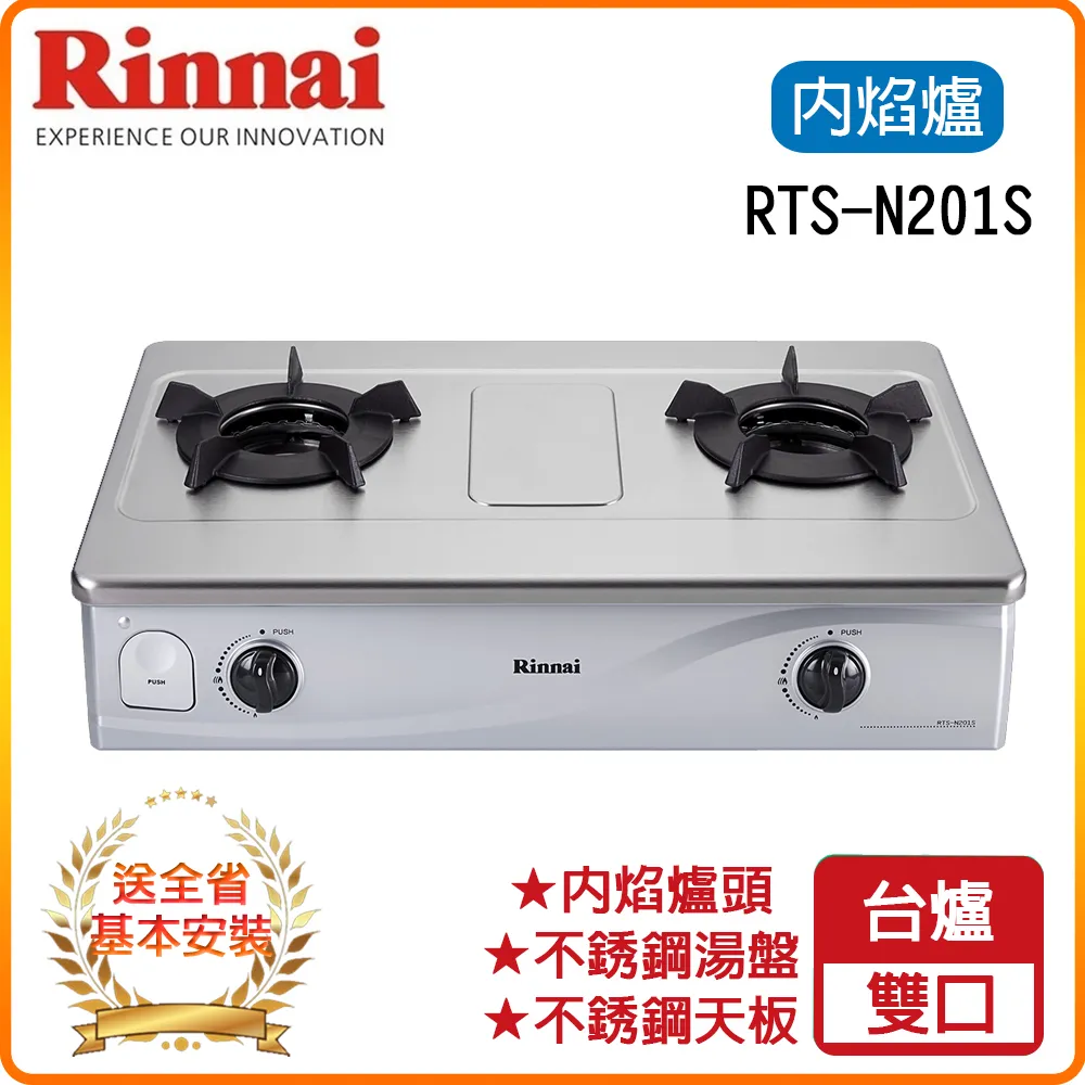 林內【RTS-N201S_LPG】台爐式內焰雙口爐(不鏽鋼)桶裝瓦斯 歷史價格詳細信息