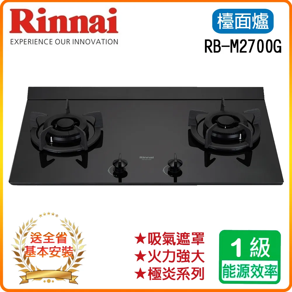 林內【RB-M2700G(B)_LPG】檯面式極炎雙口爐二口爐瓦斯爐(黑波) 桶裝瓦斯(含全台安裝) 歷史價格詳細信息