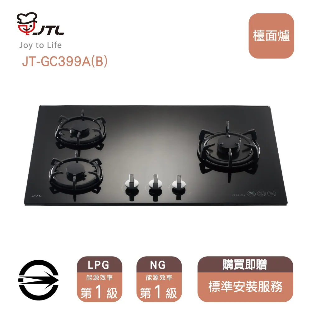【全省安裝】喜特麗JT-GC209AR(B)雙口易潔智能連動玻璃檯面爐 歷史價格詳細信息