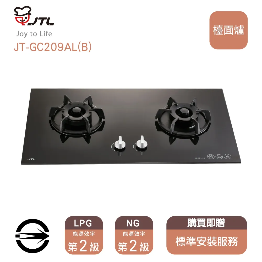【全省安裝】喜特麗JT-GC209AR(B)雙口易潔智能連動玻璃檯面爐 歷史價格詳細信息