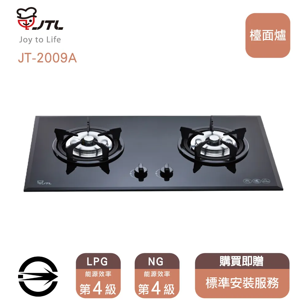 【全省安裝】喜特麗JT-2009A雙口強化玻璃檯面爐 歷史價格詳細信息