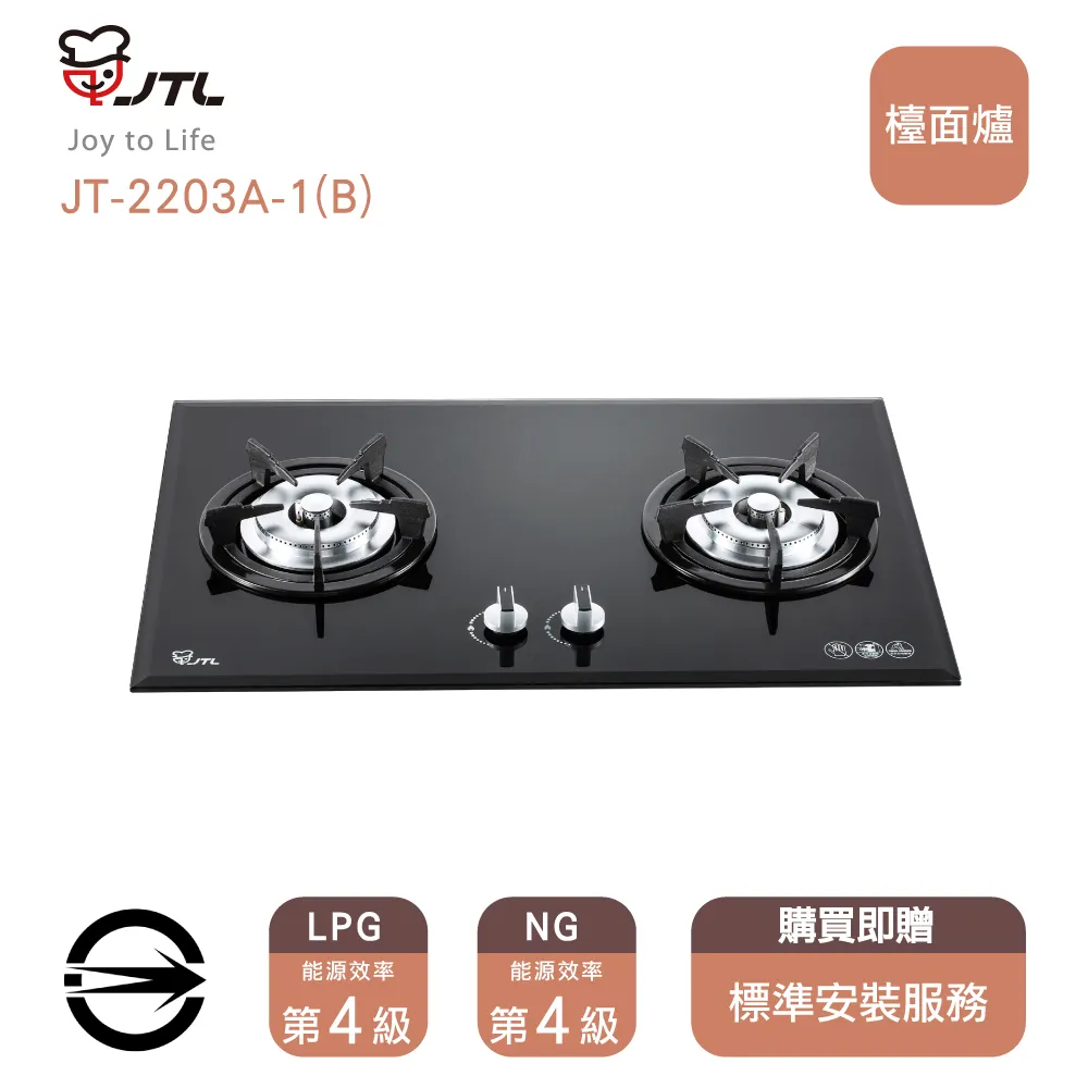 【喜特麗】JT-2203A-1 雙口黑色玻璃檯面爐 歷史價格詳細信息