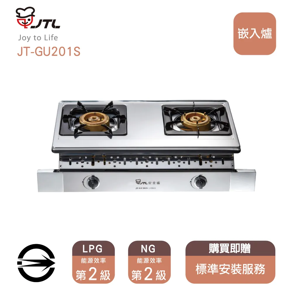 (全省安裝)喜特麗雙口銅爐頭嵌入爐(與JT-GU201S同款)白鐵瓦斯爐天然氣JT-GU201S_NG1 歷史價格詳細信息