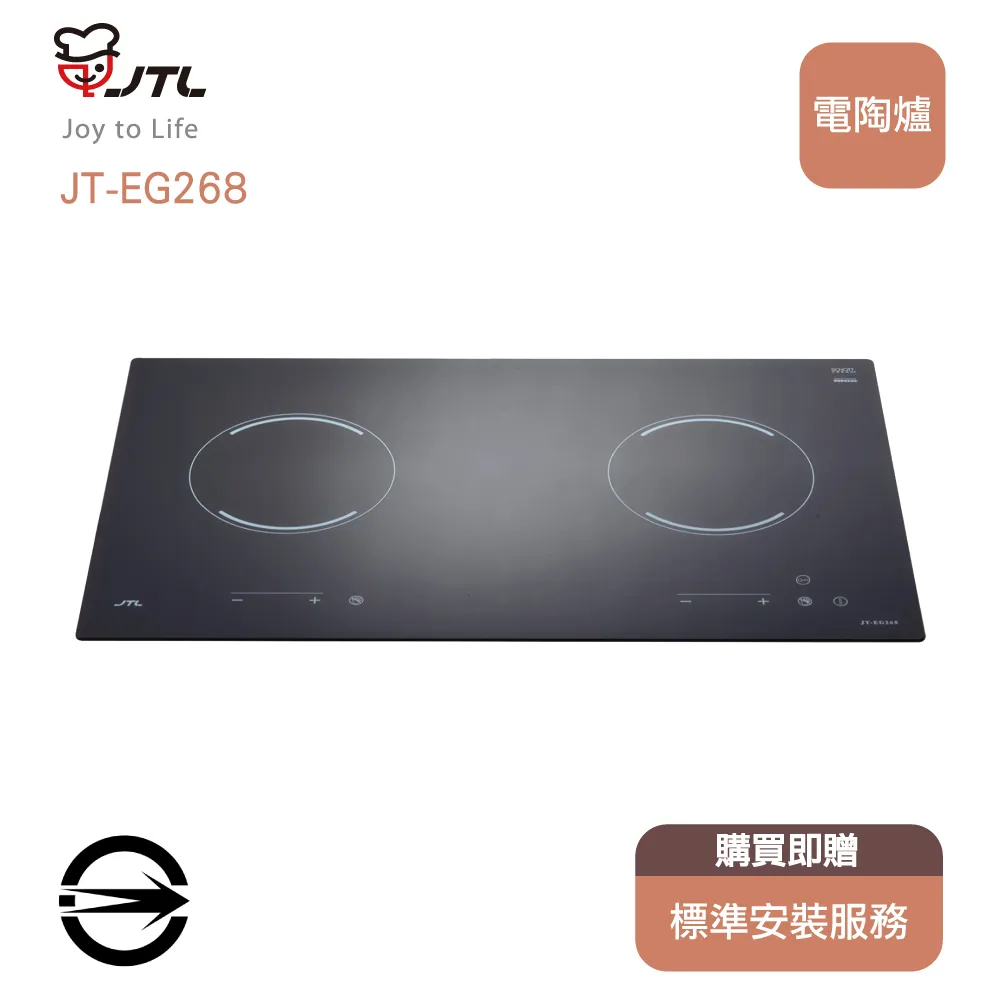 【全省安裝】喜特麗JT-EG268雙口觸控式電陶爐 歷史價格詳細信息