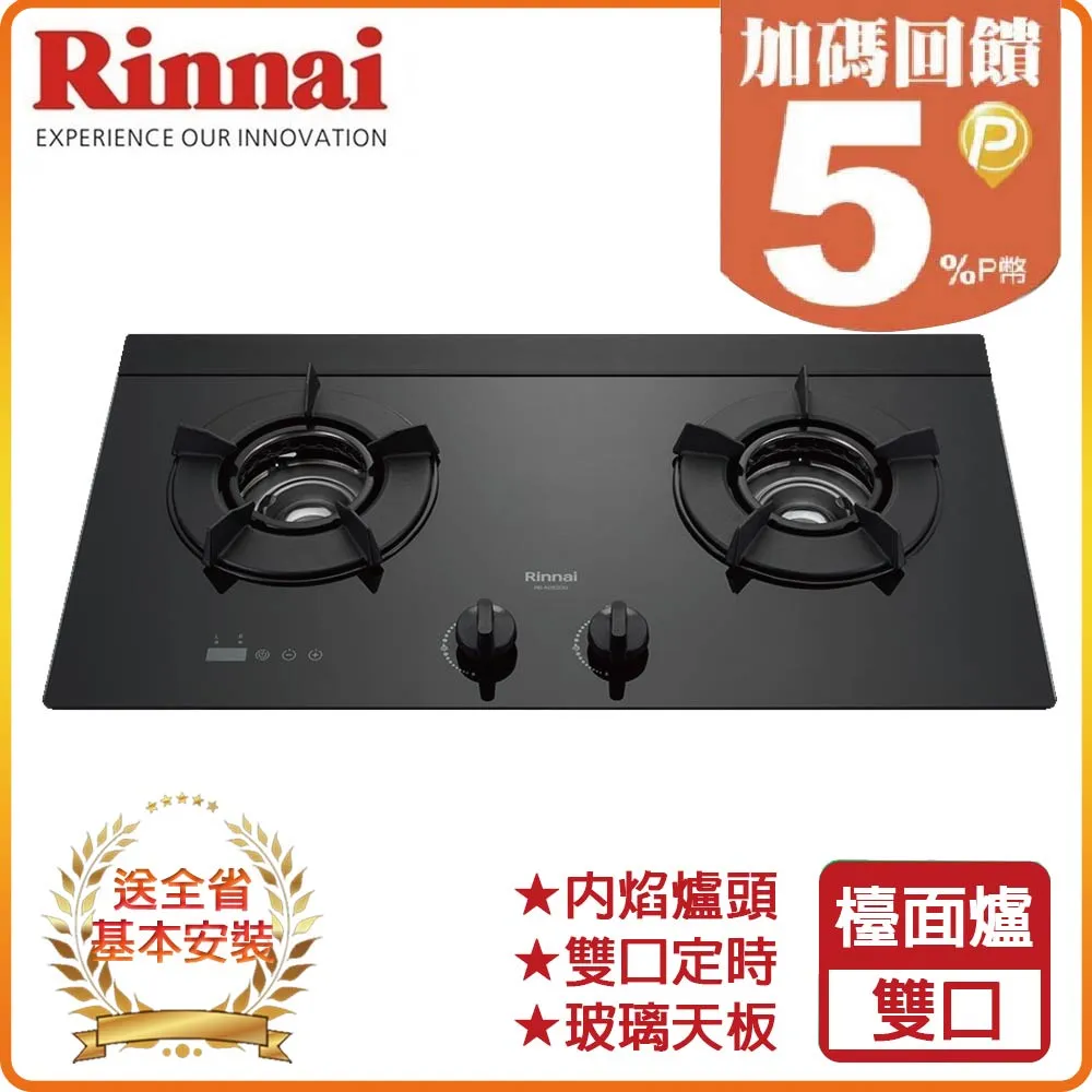 林內Rinnai 檯面式內焰玻璃雙口爐 RB-N218G(LPG) 歷史價格詳細信息