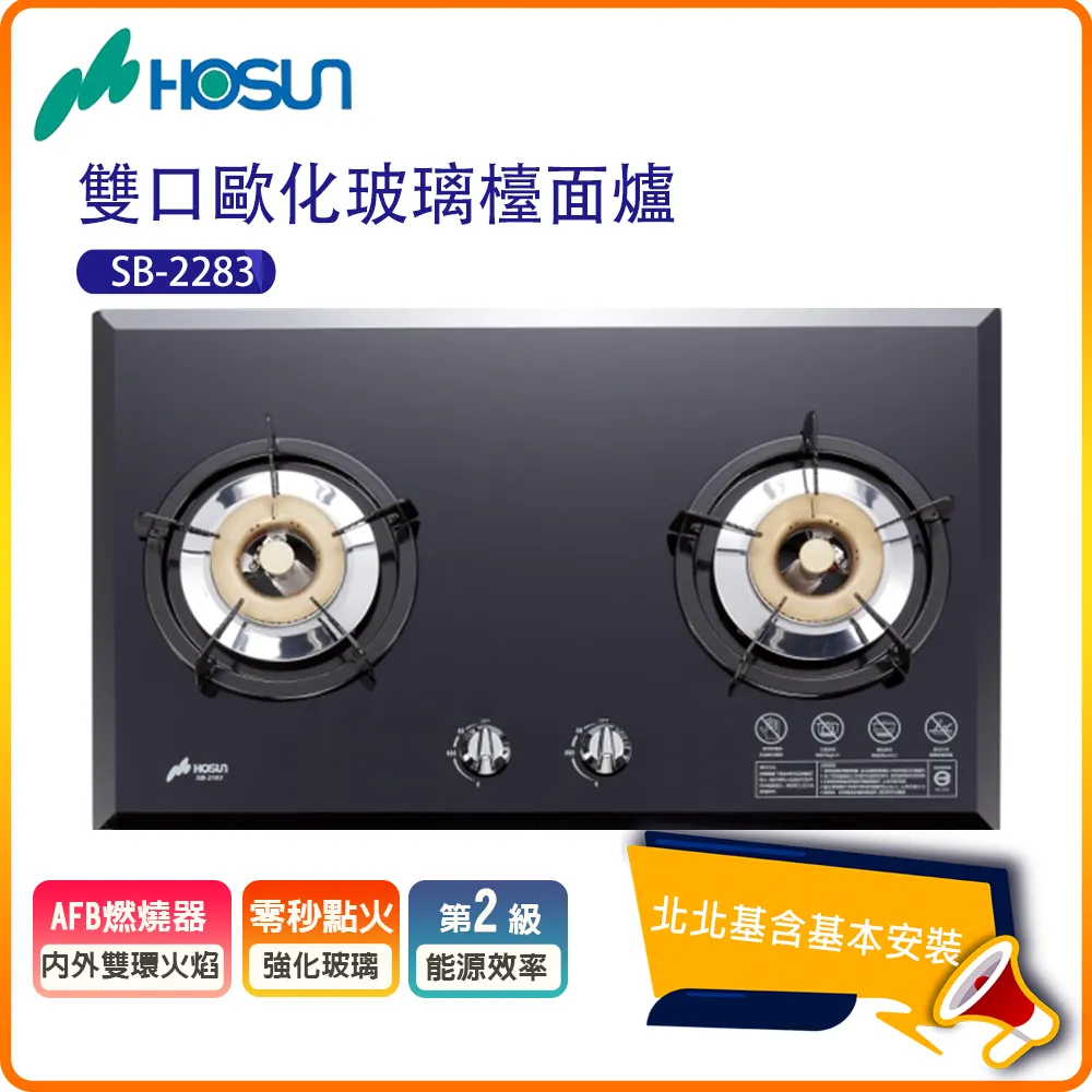 【豪山HOSUN】 雙口歐化玻璃檯面爐 SB-2202 歷史價格詳細信息