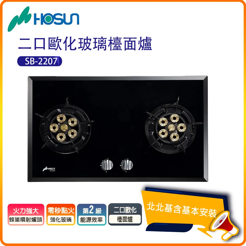 【豪山HOSUN】 雙口歐化玻璃檯面爐 SB-2202 歷史價格詳細信息