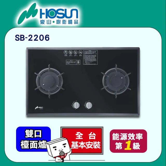 豪山【SB-3205-LPG】三口檯面爐玻璃瓦斯爐 歷史價格詳細信息