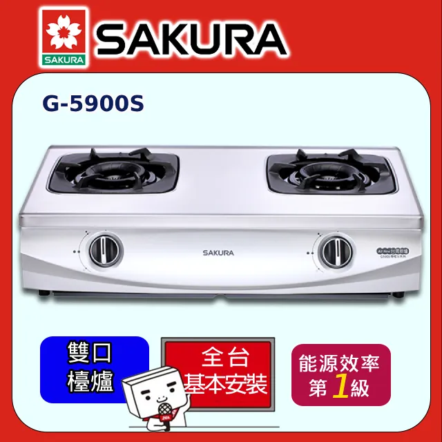 櫻花【G-2820GBLR】雙口檯面爐黑色(與G-2820GB同款)右乾燒瓦斯爐(全省安裝) 歷史價格詳細信息