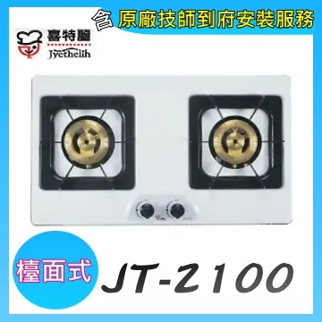 【喜特麗】全銅爐頭全機不鏽鋼雙口傳統檯爐 JT-GT201S (桶裝瓦斯) 歷史價格詳細信息