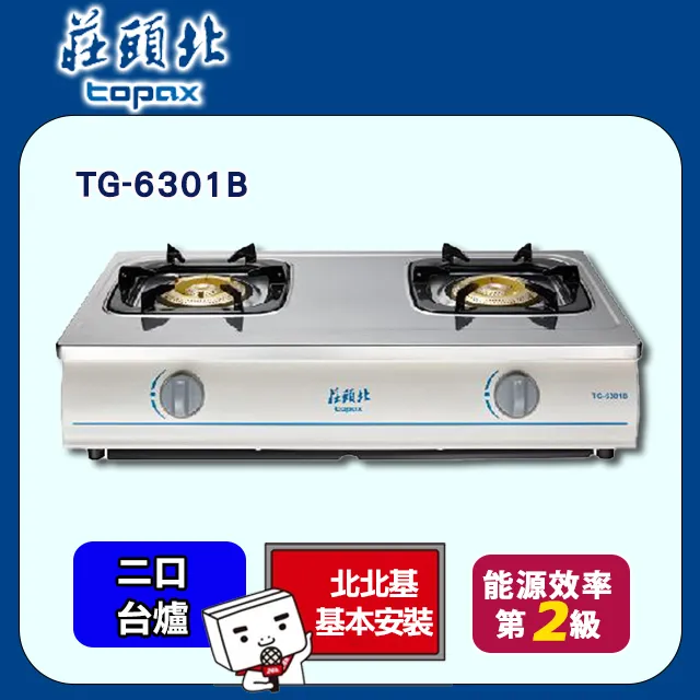 【莊頭北】純銅安全瓦斯台爐(送全台基本安裝) TG-6311C(NG1) 歷史價格詳細信息