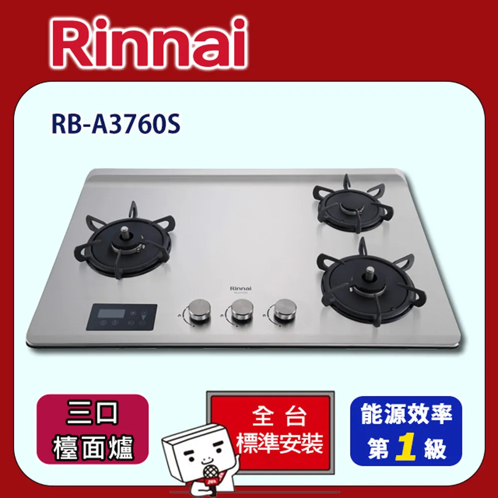 【全省安裝】RB-A3760G(B) 三口緻溫定時玻璃檯面爐(黑)/大天板 歷史價格詳細信息