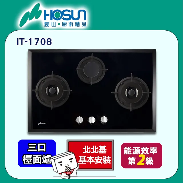 【豪山HOSUN】 歐化強化玻璃三口檯面瓦斯爐 SB-3208 歷史價格詳細信息