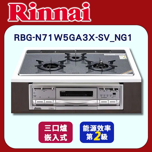 林內嵌入式三口內焰爐+小烤箱爐連烤RBG-N71W5GA3X(LPG)瓦斯爐桶裝瓦斯【RBG-N71W5GA3X-SVL-TR_LPG】 歷史價格詳細信息