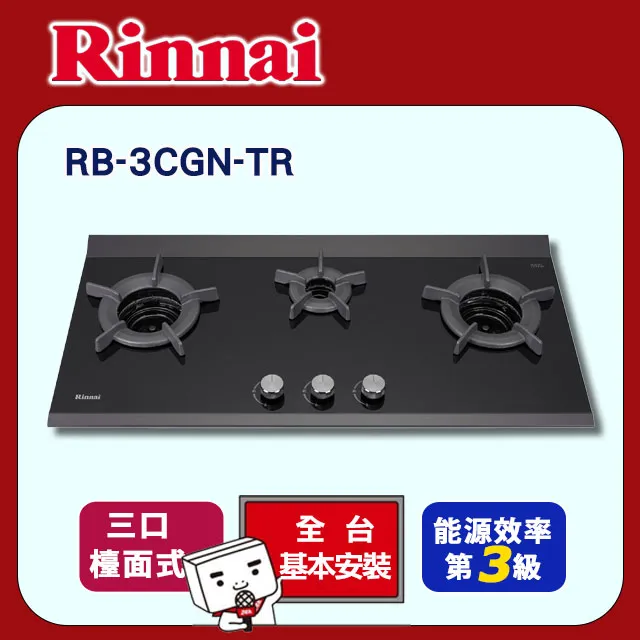 林內三口內焰玻璃檯面爐內焰爐鑄鐵爐架黑色RB-N312G(LPG)LED瓦斯爐桶裝瓦斯【RB-N312G(B)_LPG】 歷史價格詳細信息