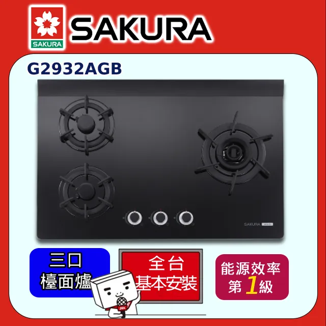 櫻花【G2932AGB 】三口雙炫火玻璃檯面爐 液化瓦斯-LPG (全台基本安裝) 歷史價格詳細信息