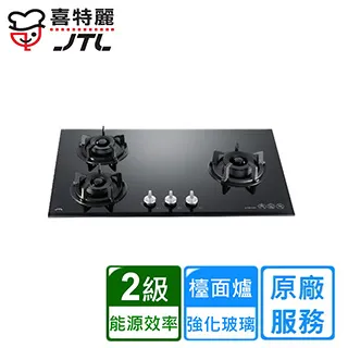 喜特麗 三口爐檯面爐玻璃瓦斯爐【JT-GC309A_NG1】 歷史價格詳細信息