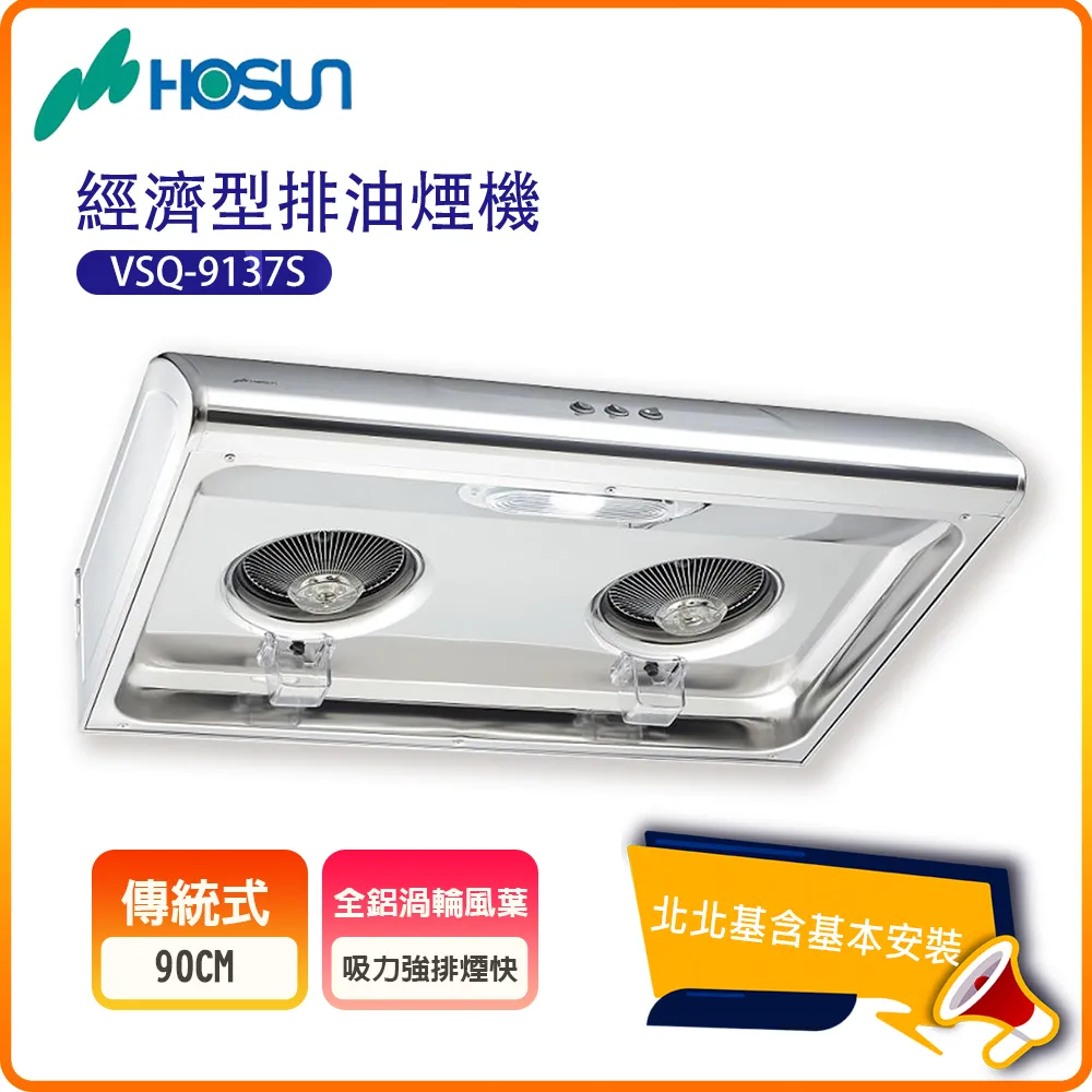 【豪山HOSUN】傳統瓦斯台爐SC-2052(N/LPG)北北基基本安裝-原廠保固 歷史價格詳細信息