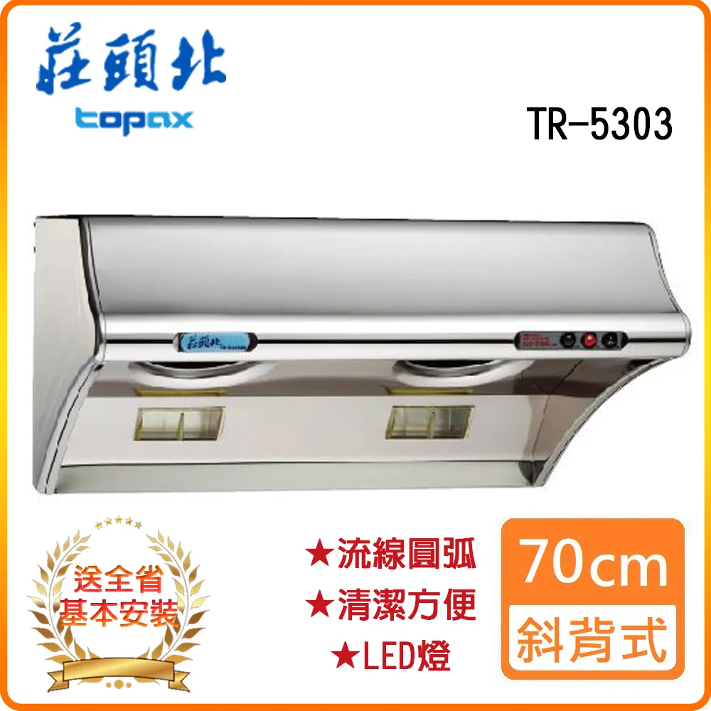 莊頭北【TR-5001】中繼增壓排煙機排風扇廚衛配件 歷史價格詳細信息