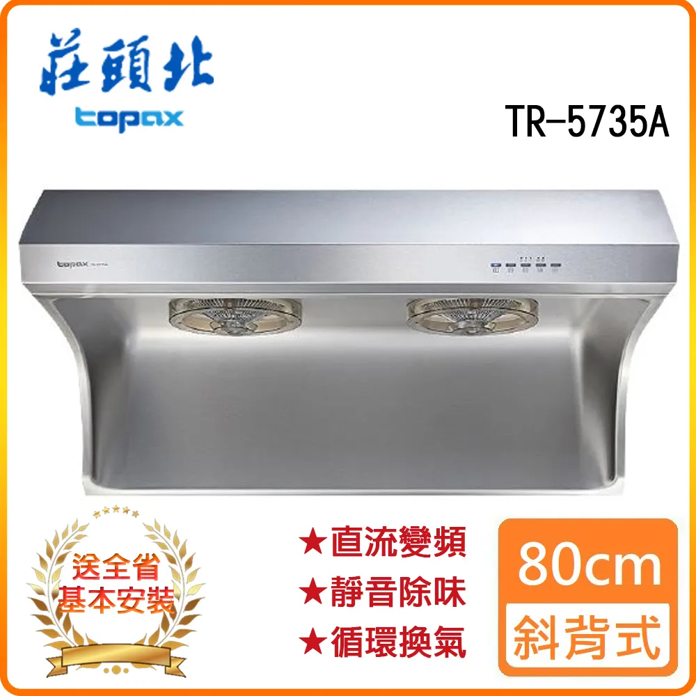 莊頭北【TR-5001】中繼增壓排煙機排風扇廚衛配件 歷史價格詳細信息