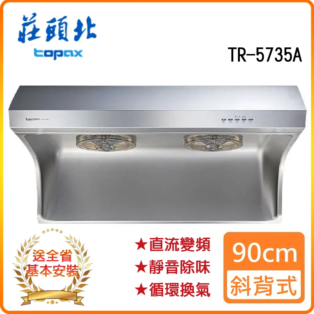 莊頭北【TR-5001】中繼增壓排煙機排風扇廚衛配件 歷史價格詳細信息