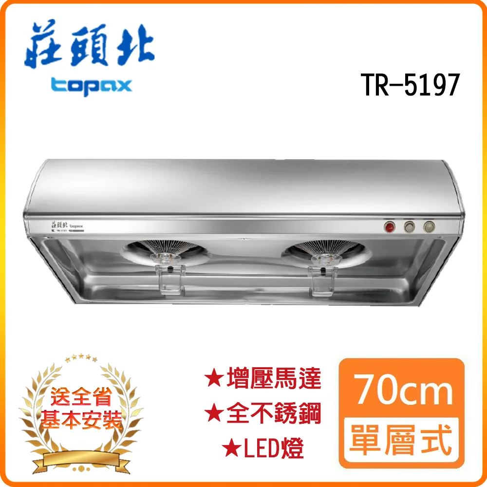 莊頭北【TR-5001】中繼增壓排煙機排風扇廚衛配件 歷史價格詳細信息