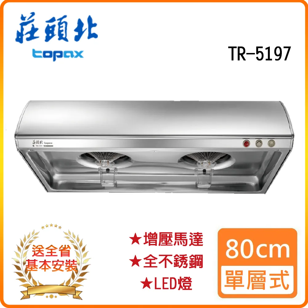 莊頭北【TR-5001】中繼增壓排煙機排風扇廚衛配件 歷史價格詳細信息