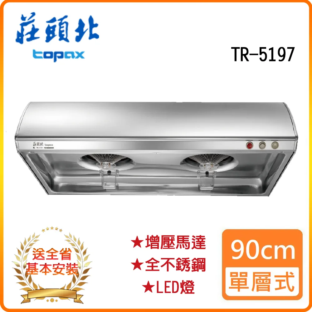 莊頭北【TR-5001】中繼增壓排煙機排風扇廚衛配件 歷史價格詳細信息