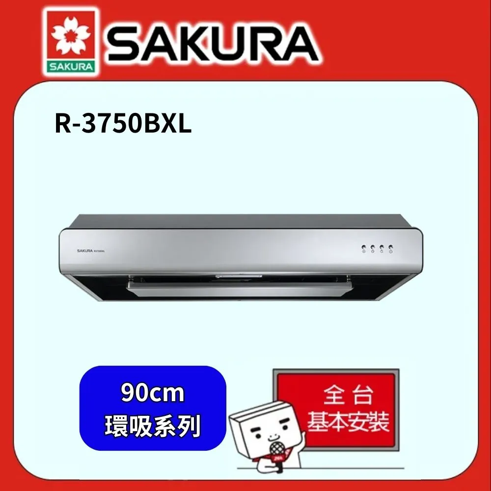 SAKURA櫻花 90公分 環吸系列歐化除油煙機 R-7765SXL 歷史價格詳細信息